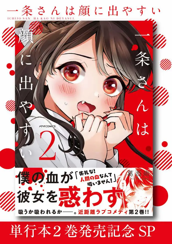 image-komik-ichijou-san-wa-kao-ni-deyasui-chapter-15.5-1/12