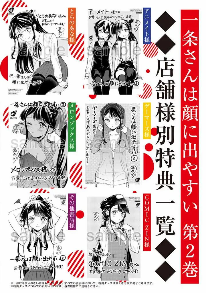 image-komik-ichijou-san-wa-kao-ni-deyasui-chapter-15.5-7/12