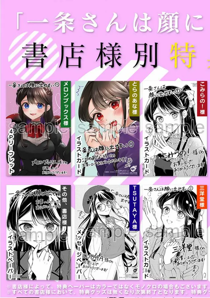 image-komik-ichijou-san-wa-kao-ni-deyasui-chapter-15.5-8/12