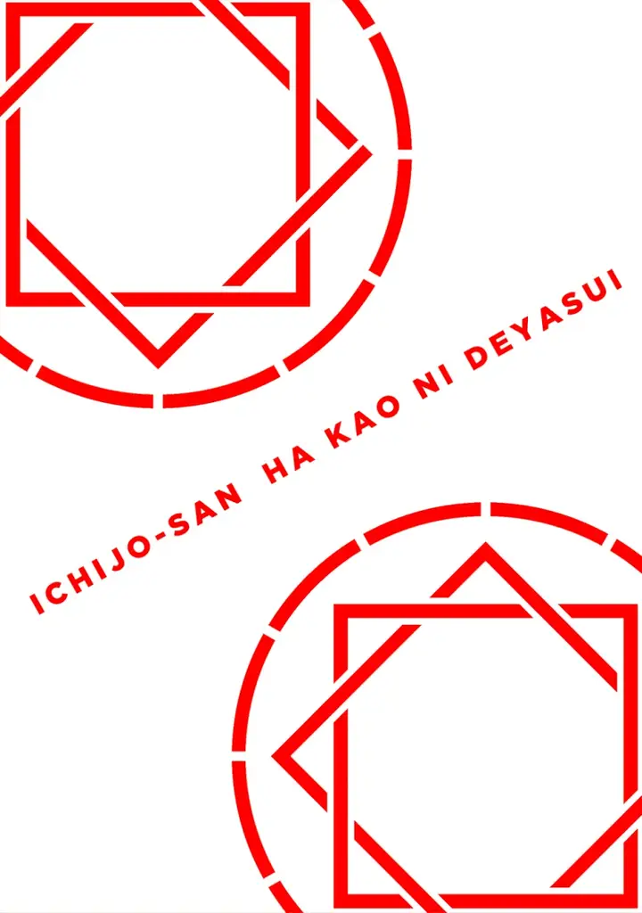 image-komik-ichijou-san-wa-kao-ni-deyasui-chapter-17-2/27