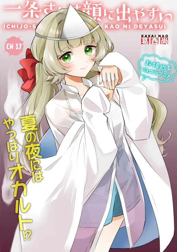 image-komik-ichijou-san-wa-kao-ni-deyasui-chapter-17-3/27