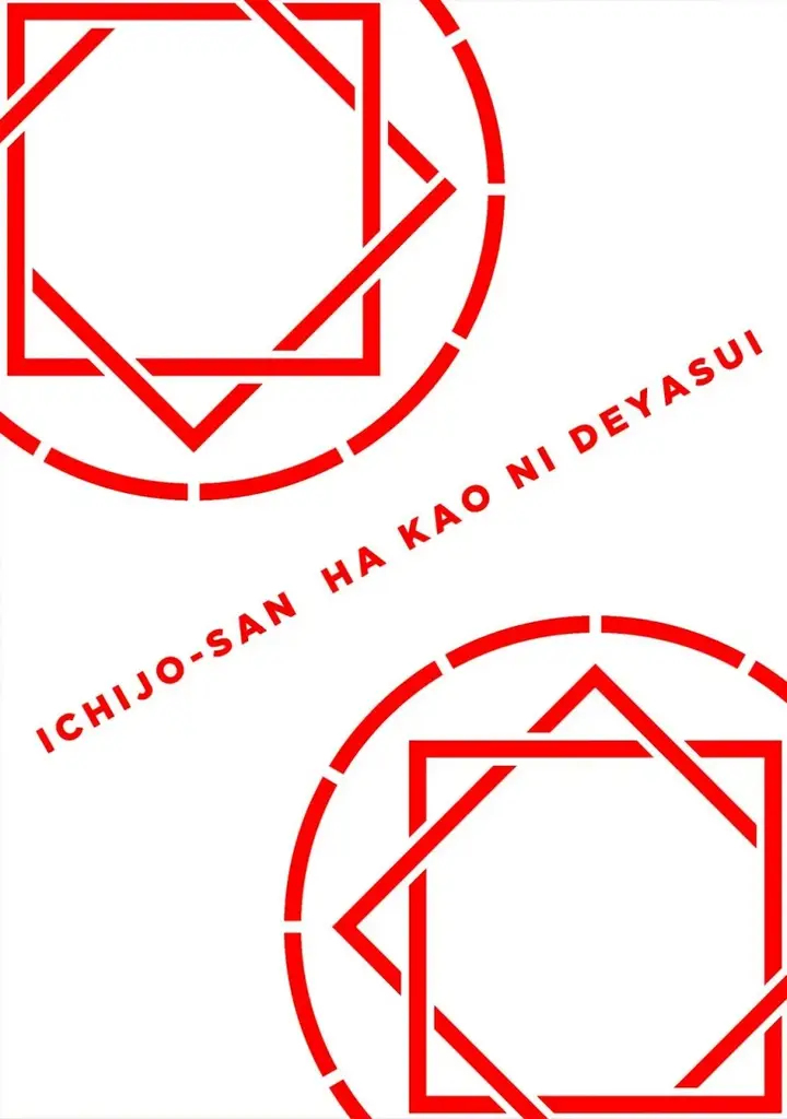 image-komik-ichijou-san-wa-kao-ni-deyasui-chapter-22-end-2/35