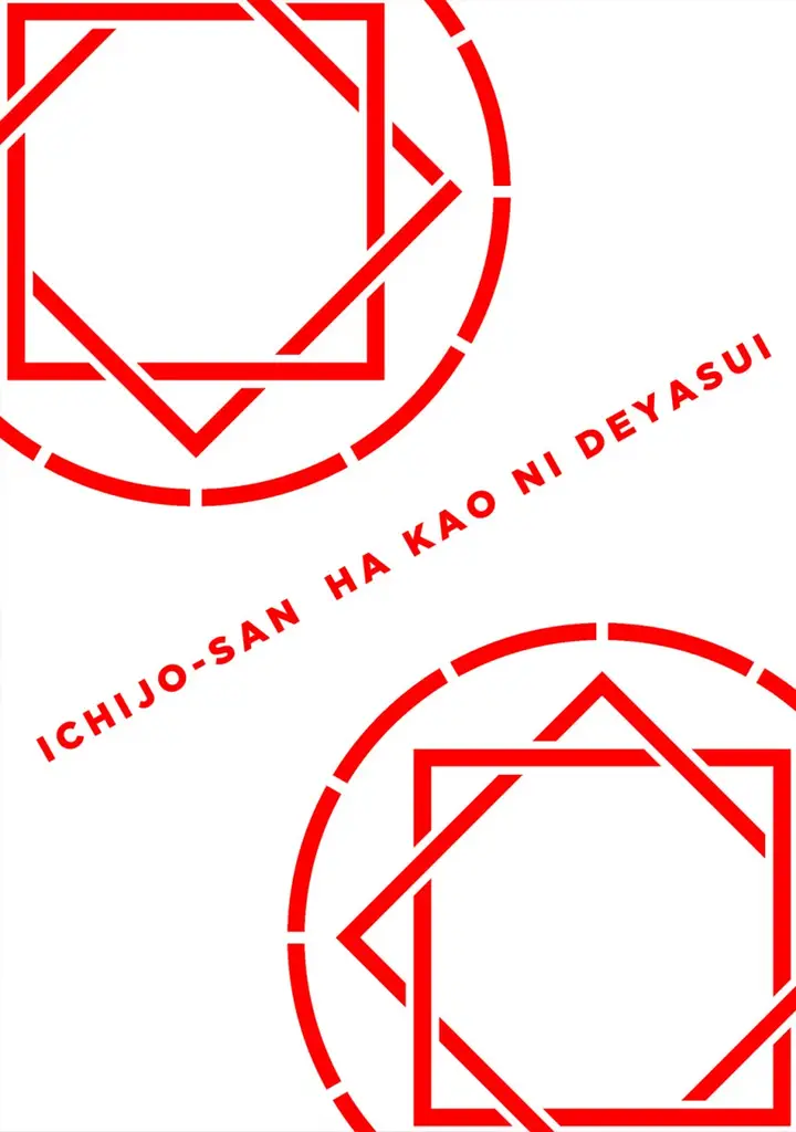 image-komik-ichijou-san-wa-kao-ni-deyasui-chapter-9-2/25