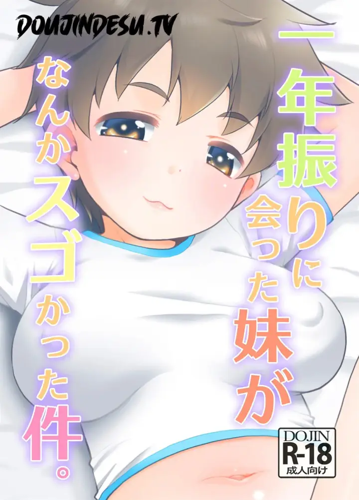 image-komik-ichinen-buri-ni-atta-imouto-ga-nanka-chapter-01-end-0/26