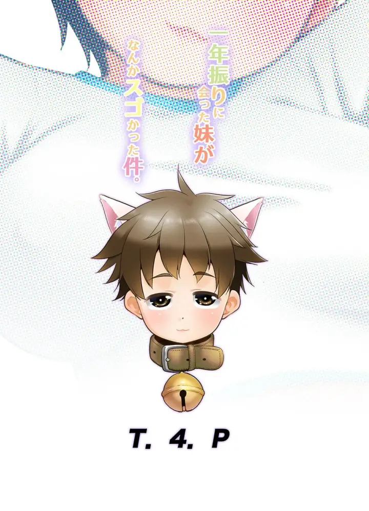 image-komik-ichinen-buri-ni-atta-imouto-ga-nanka-chapter-01-end-25/26
