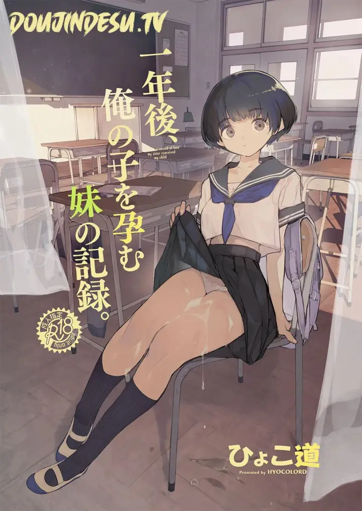 image-komik-ichinengo-ore-no-ko-o-haramu-chapter-01-0/37