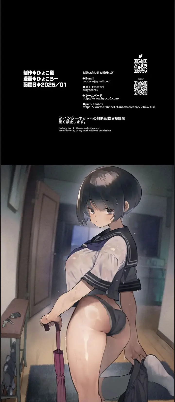 image-komik-ichinengo-ore-no-ko-o-haramu-chapter-03-end-37/38