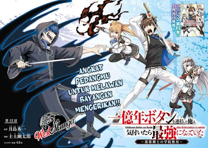 image-komik-ichioku-nen-button-o-renda-shita-ore-wa-kizuitara-saikyou-ni-natteita-chapter-12.1-3/16