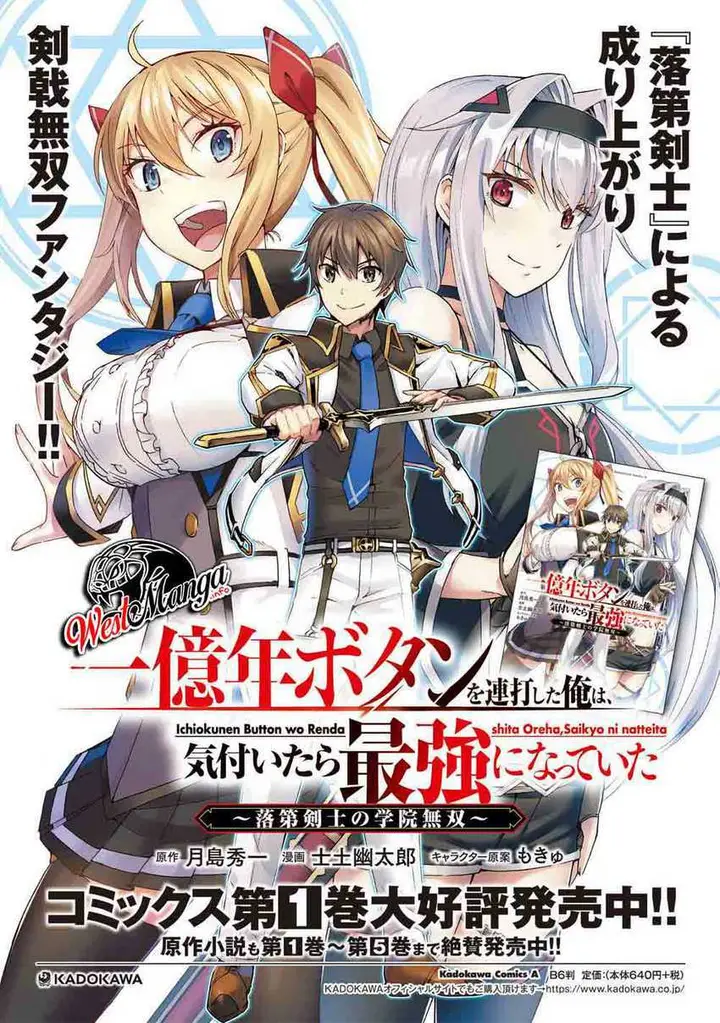 image-komik-ichioku-nen-button-o-renda-shita-ore-wa-kizuitara-saikyou-ni-natteita-chapter-8.1-20/23