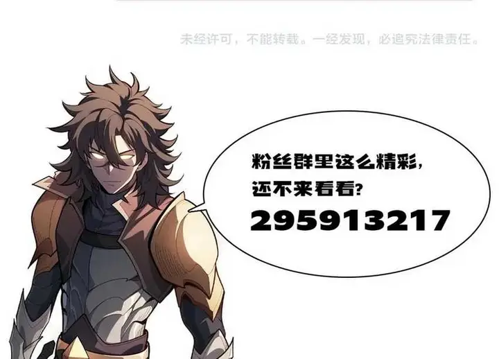 image-komik-idle-player-returns-as-a-god-chapter-13-42/43