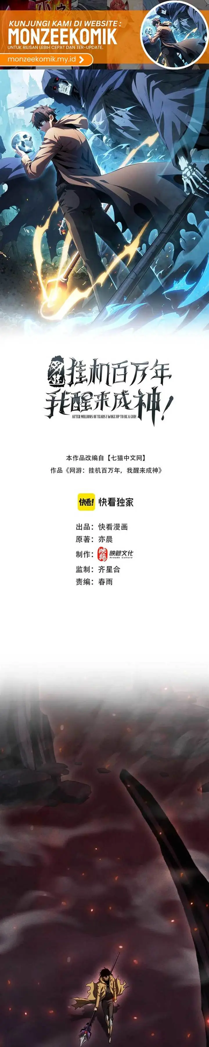 image-komik-idle-player-returns-as-a-god-chapter-27-1/27