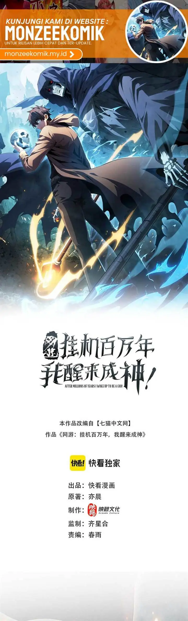 image-komik-idle-player-returns-as-a-god-chapter-31-1/37