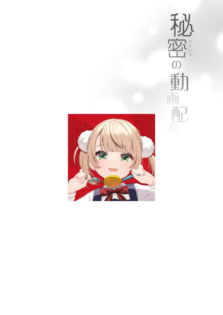 image-komik-idol-haishinsha-chapter-01-1/31