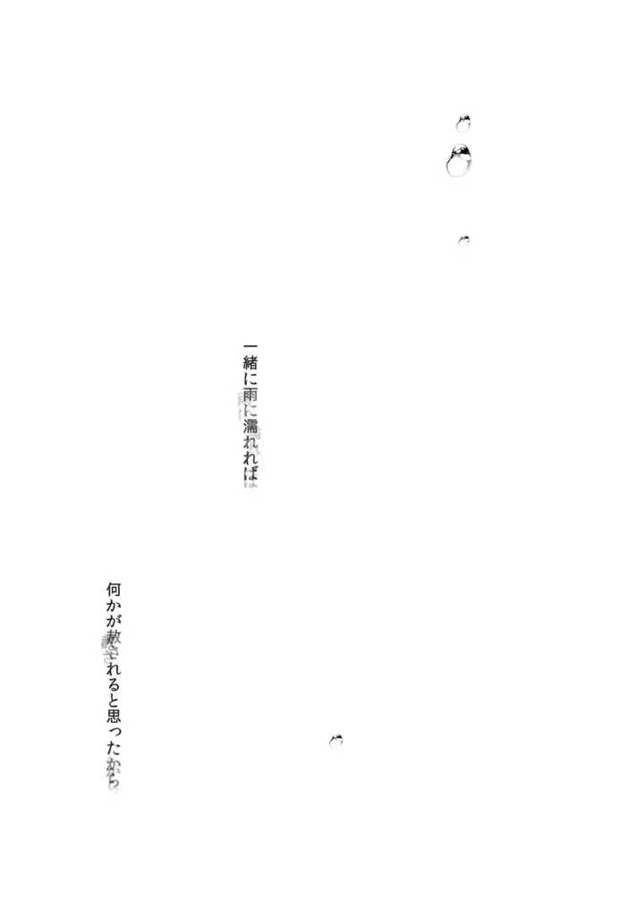 image-komik-idol-haishinsha-chapter-01-27/31