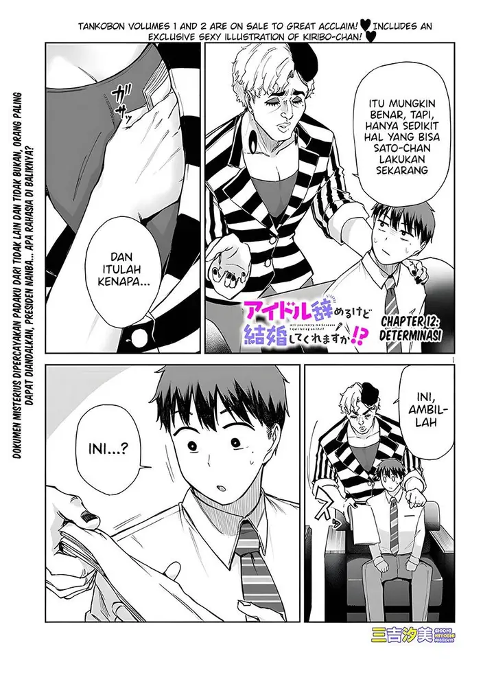 image-komik-idol-yamerukedo-kekkon-shitekuremasu-ka-chapter-12.1-0/12
