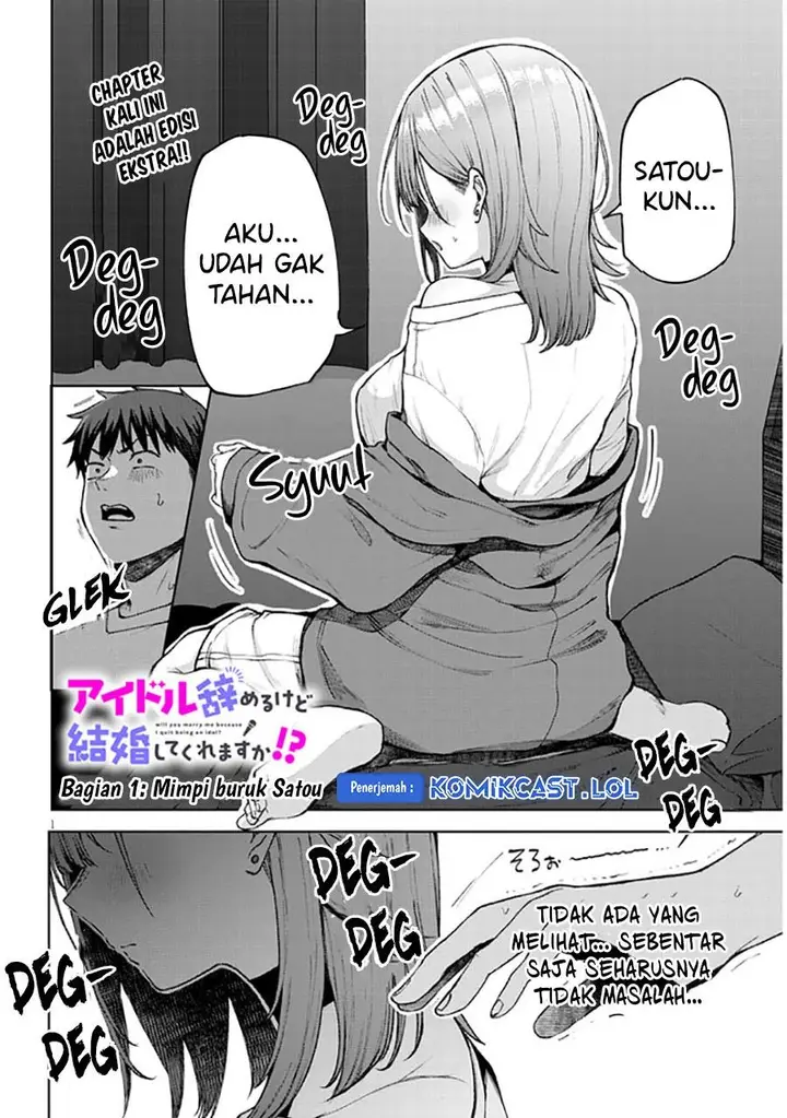 image-komik-idol-yamerukedo-kekkon-shitekuremasu-ka-chapter-4.5-0/4
