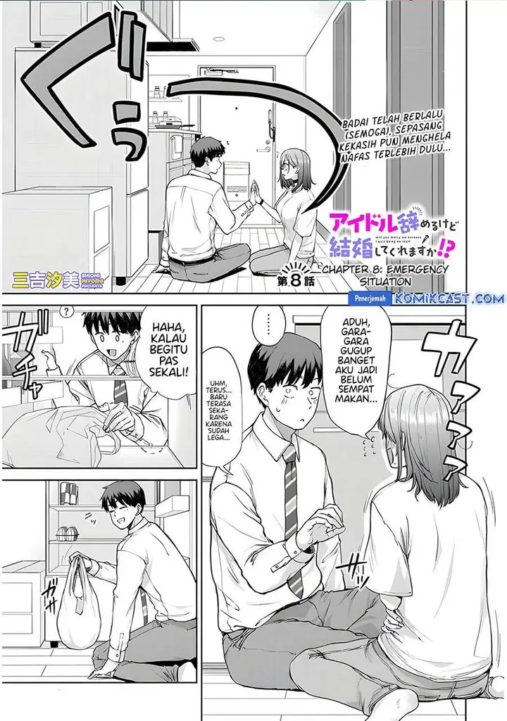 image-komik-idol-yamerukedo-kekkon-shitekuremasu-ka-chapter-8-0/22