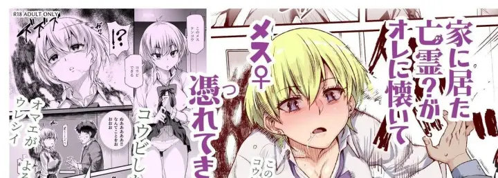 image-komik-ie-ni-ita-bourei-ga-ore-ni-natsuite-chapter-01-end-0/97