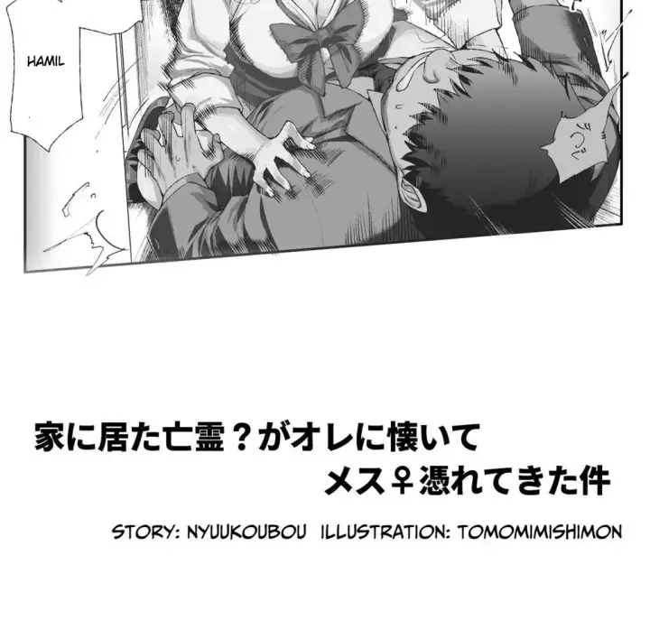 image-komik-ie-ni-ita-bourei-ga-ore-ni-natsuite-chapter-01-end-3/97