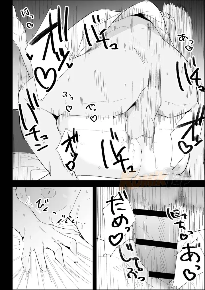 image-komik-ie-no-fuuki-wa-midareteru-purintai-chapter-01-81/101