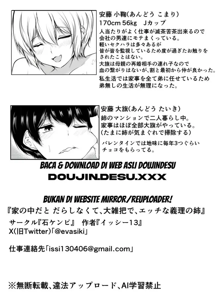 image-komik-ie-no-naka-da-to-darashinakute-oozappa-de-ecchi-na-giri-no-ane-chapter-01-59/60