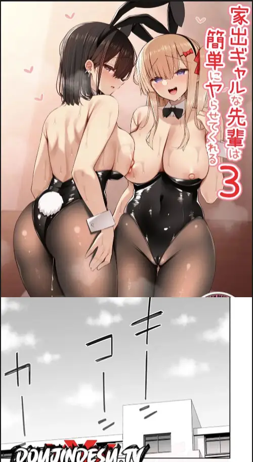 image-komik-iede-gal-na-senpai-wa-kantan-chapter-03-0/60