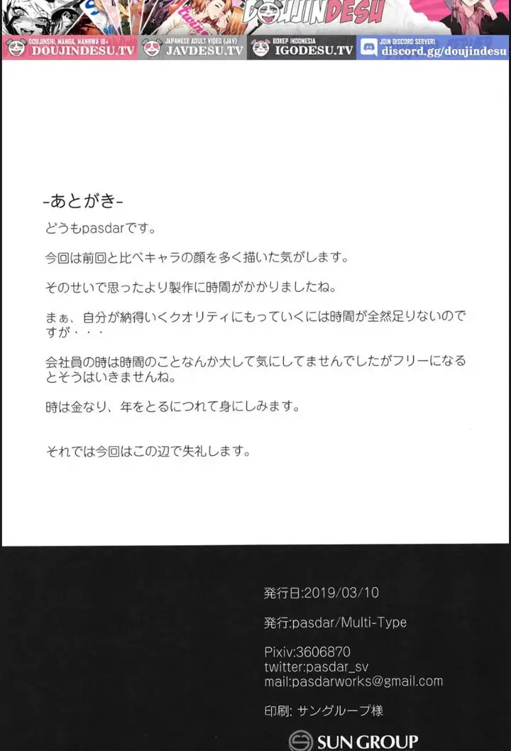 image-komik-iede-shoujo-no-naruse-chapter-01-end-19/21