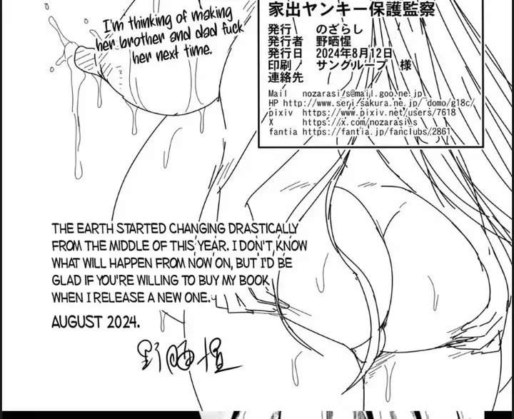 image-komik-iede-yankee-hogo-chapter-01-end-19/20