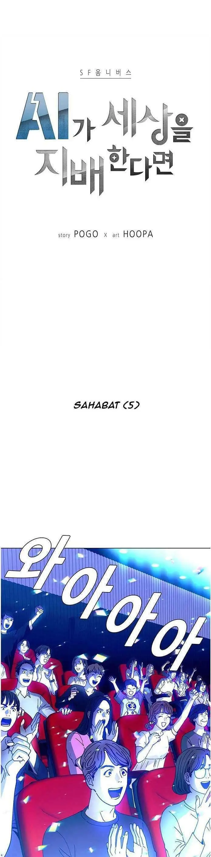 image-komik-if-ai-rules-the-world-chapter-7-2/45