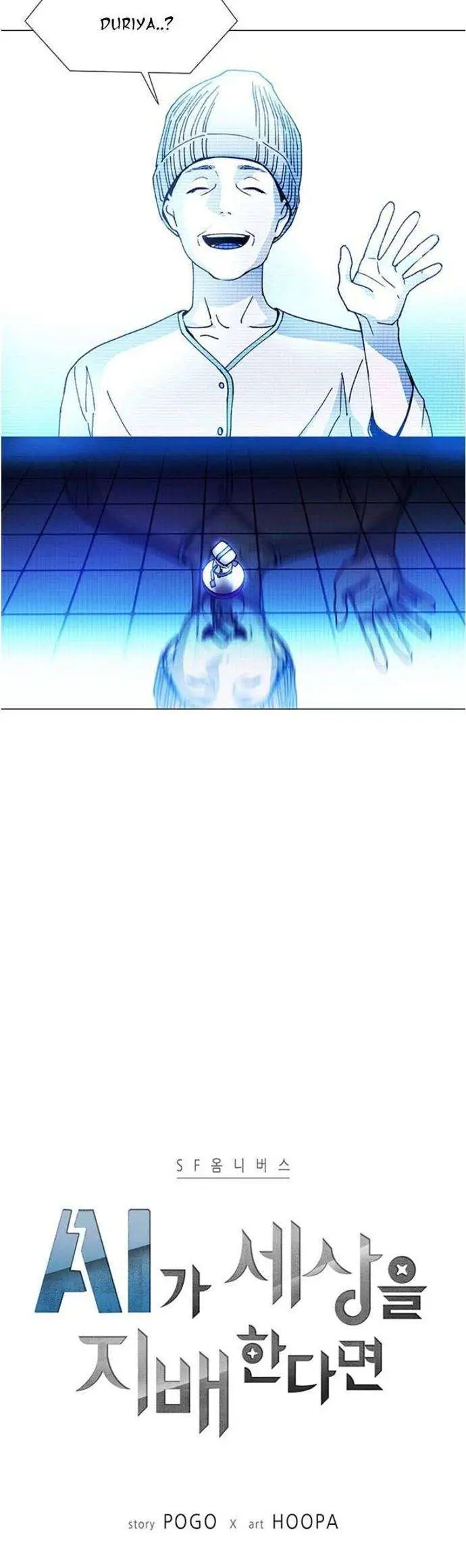 image-komik-if-ai-rules-the-world-chapter-8-1/66