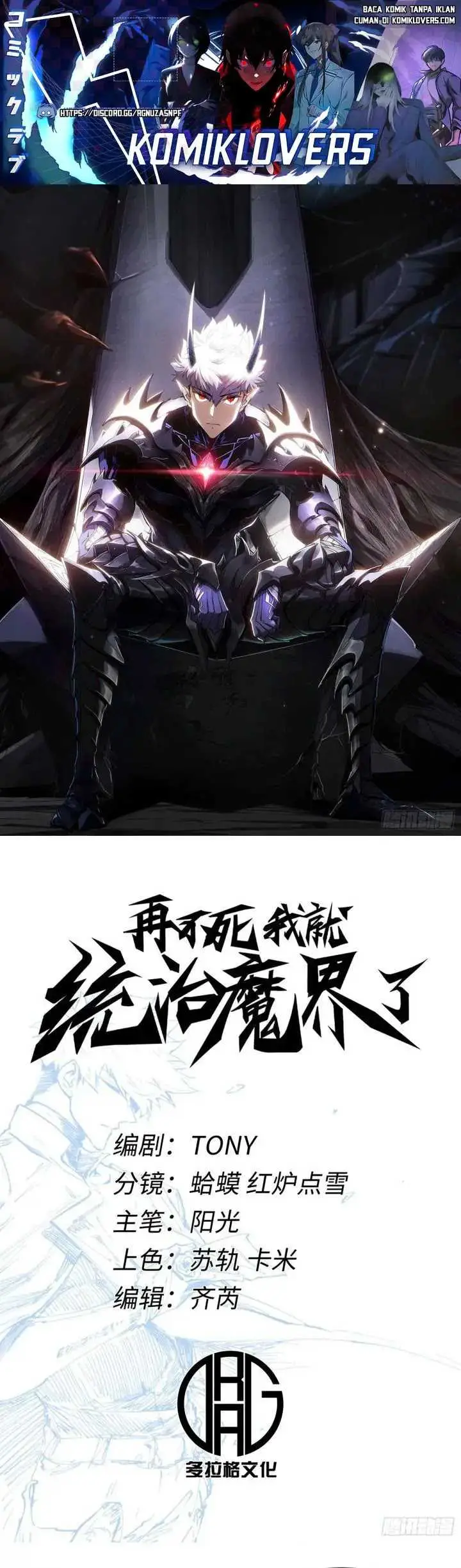 image-komik-if-i-dont-die-soon-i-will-rule-the-demon-chapter-1-1/38
