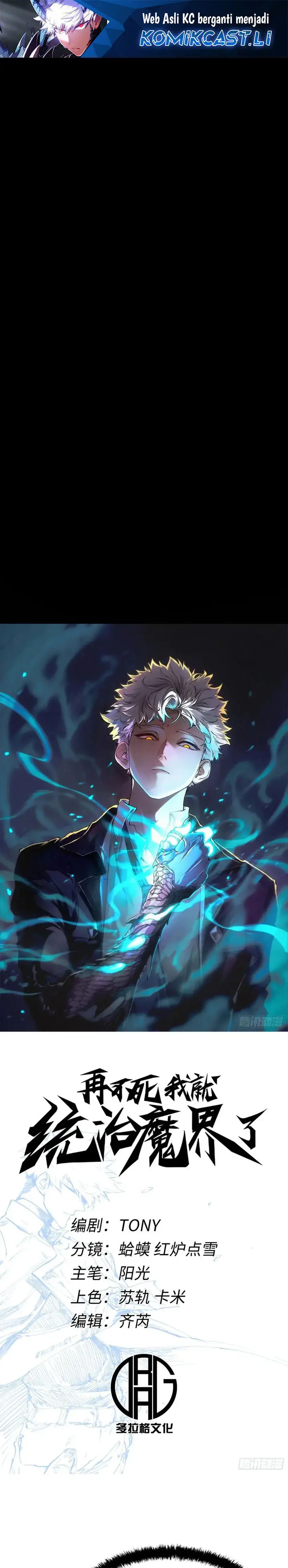 image-komik-if-i-dont-die-soon-i-will-rule-the-demon-chapter-100-0/14