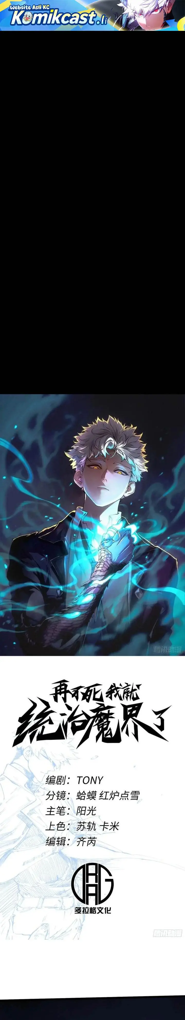 image-komik-if-i-dont-die-soon-i-will-rule-the-demon-chapter-102-1/15