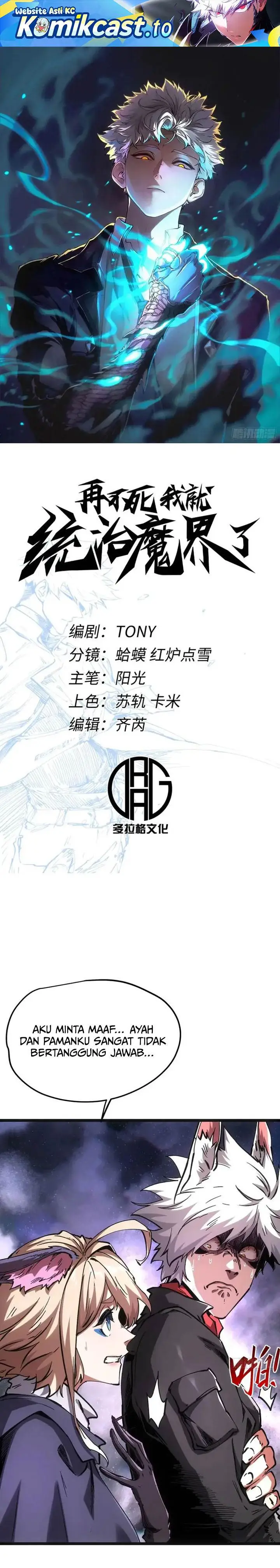 image-komik-if-i-dont-die-soon-i-will-rule-the-demon-chapter-107-0/24