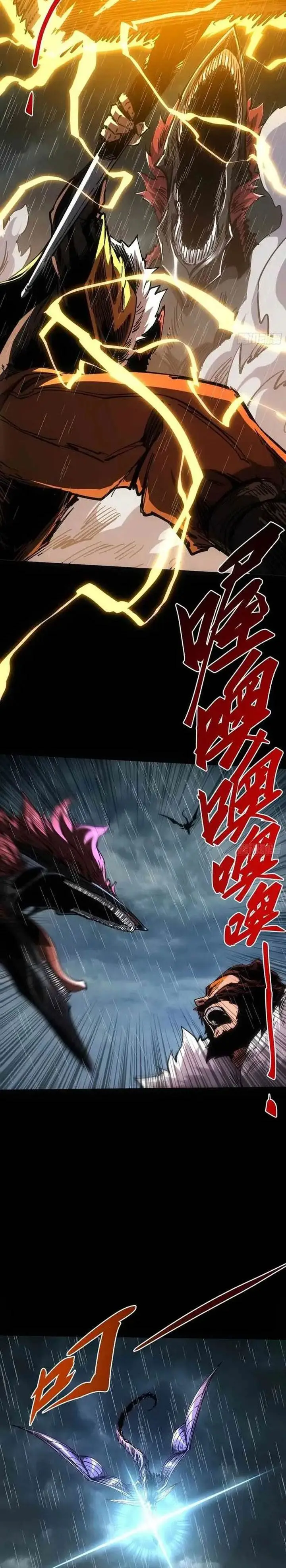 image-komik-if-i-dont-die-soon-i-will-rule-the-demon-chapter-110-14/26