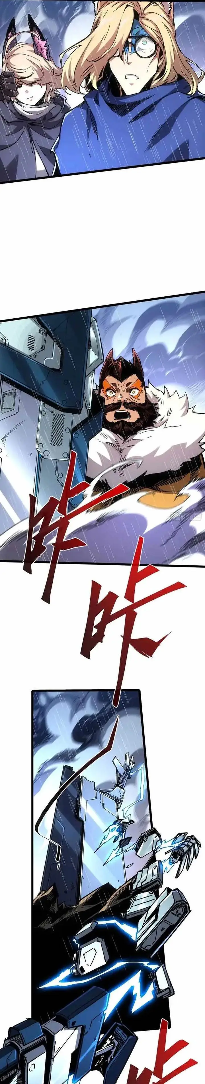 image-komik-if-i-dont-die-soon-i-will-rule-the-demon-chapter-110-16/26