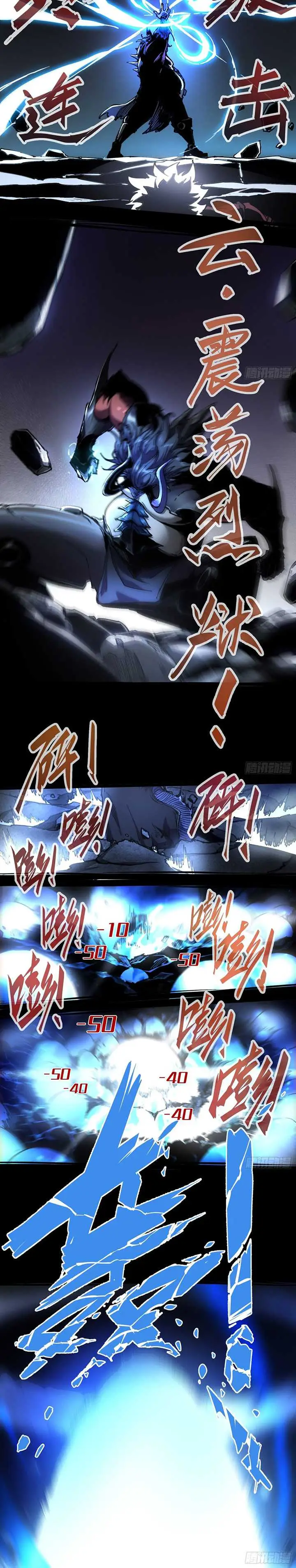 image-komik-if-i-dont-die-soon-i-will-rule-the-demon-chapter-14-8/14