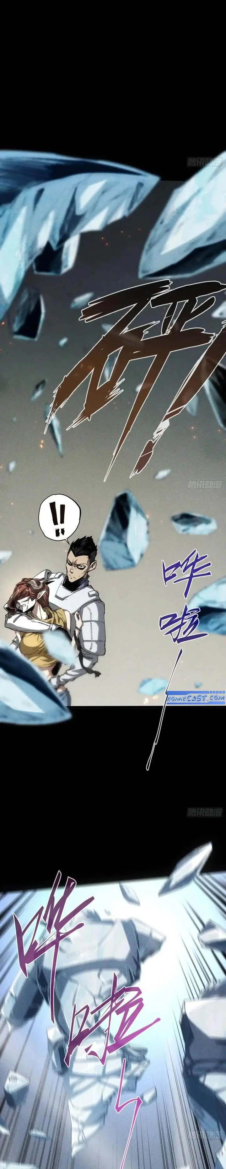 image-komik-if-i-dont-die-soon-i-will-rule-the-demon-chapter-31-5/21