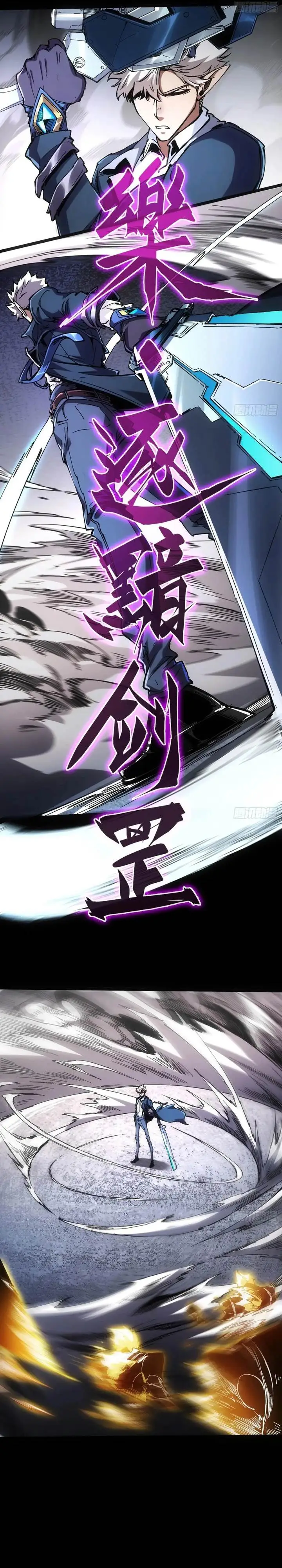 image-komik-if-i-dont-die-soon-i-will-rule-the-demon-chapter-37-12/21