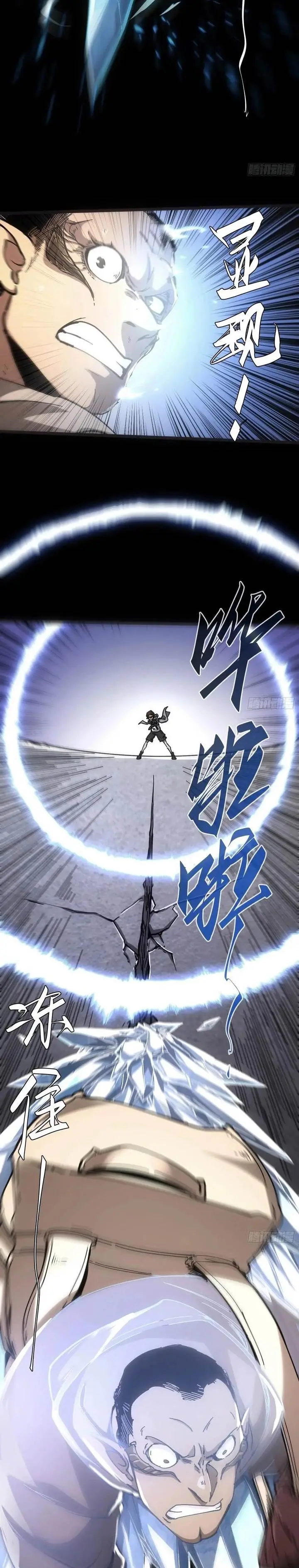 image-komik-if-i-dont-die-soon-i-will-rule-the-demon-chapter-45-13/20