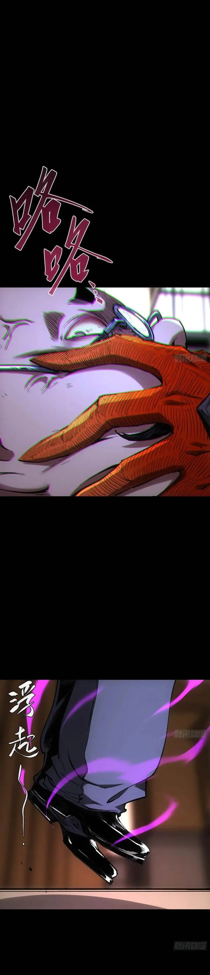 image-komik-if-i-dont-die-soon-i-will-rule-the-demon-chapter-47-17/22