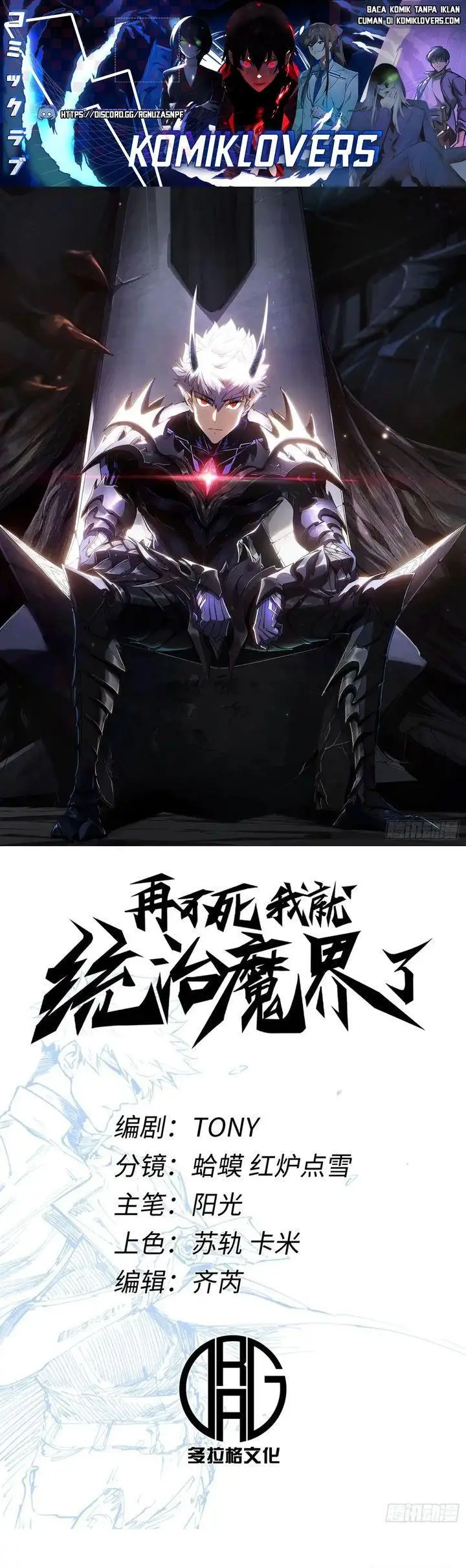 image-komik-if-i-dont-die-soon-i-will-rule-the-demon-chapter-5-1/21