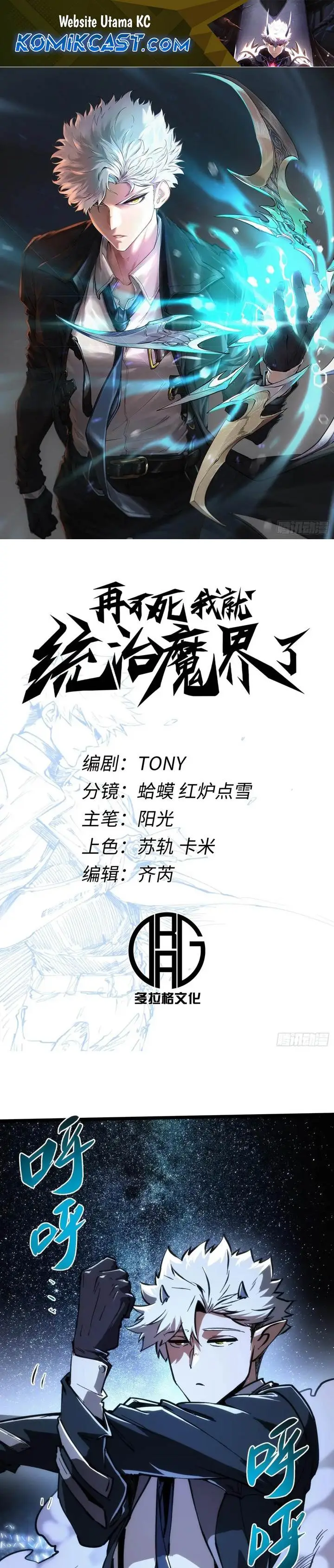 image-komik-if-i-dont-die-soon-i-will-rule-the-demon-chapter-52-1/19