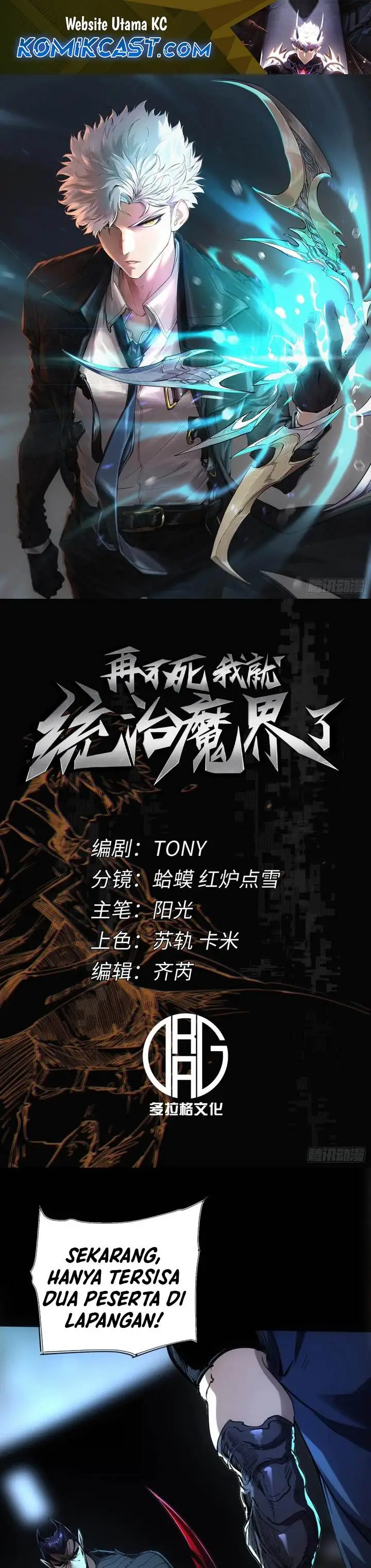 image-komik-if-i-dont-die-soon-i-will-rule-the-demon-chapter-54-1/16