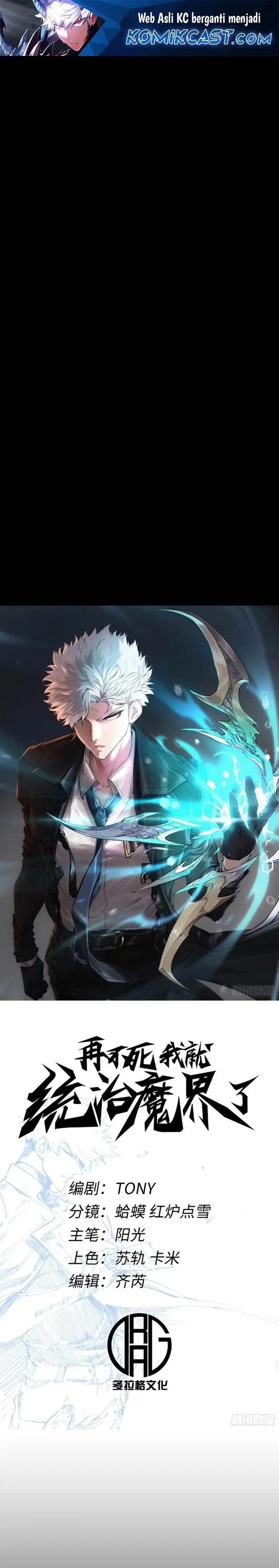 image-komik-if-i-dont-die-soon-i-will-rule-the-demon-chapter-58-1/18