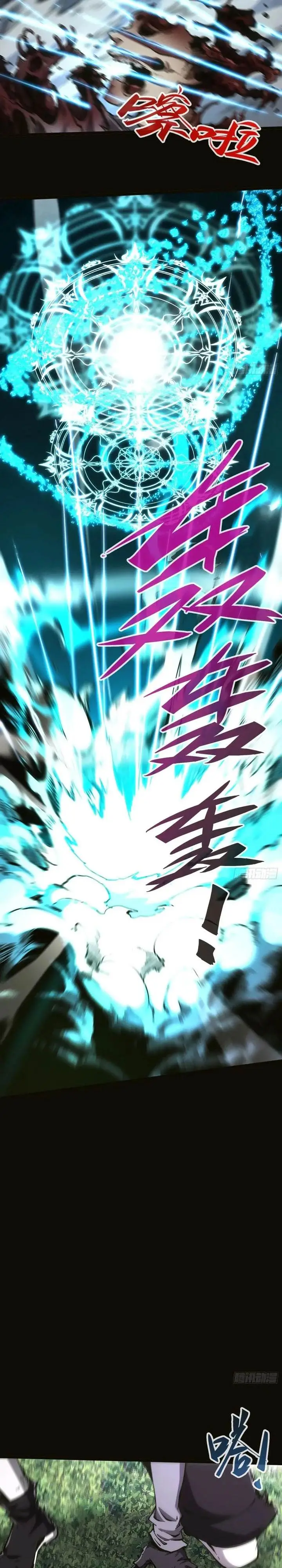 image-komik-if-i-dont-die-soon-i-will-rule-the-demon-chapter-68-4/12