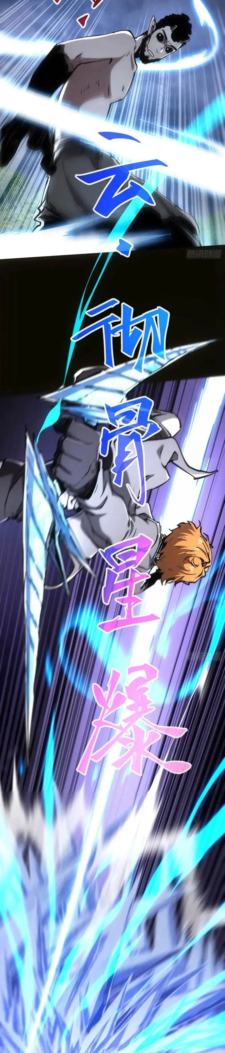 image-komik-if-i-dont-die-soon-i-will-rule-the-demon-chapter-68-10/12