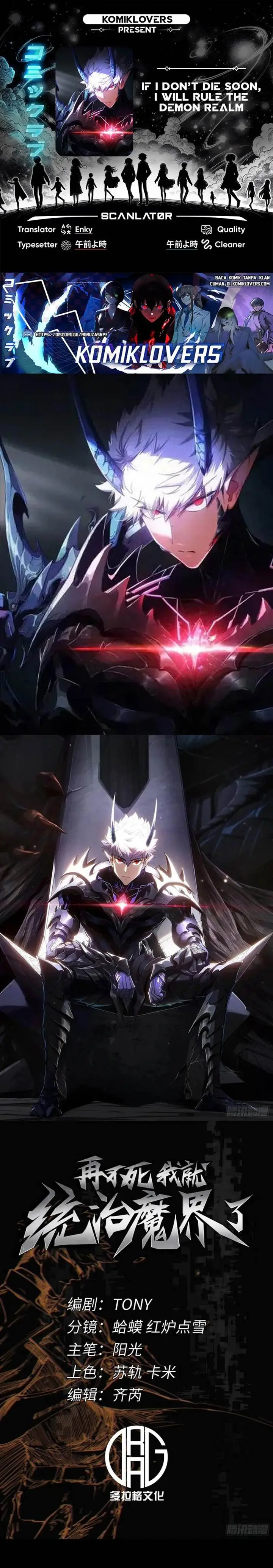 image-komik-if-i-dont-die-soon-i-will-rule-the-demon-chapter-7-0/14