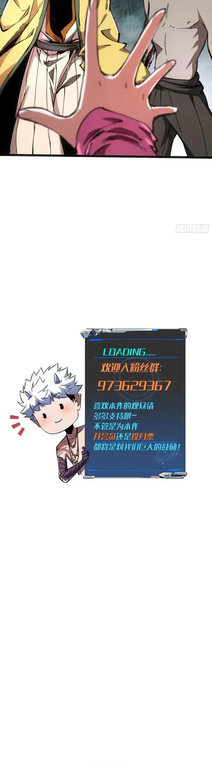 image-komik-if-i-dont-die-soon-i-will-rule-the-demon-chapter-70-13/14