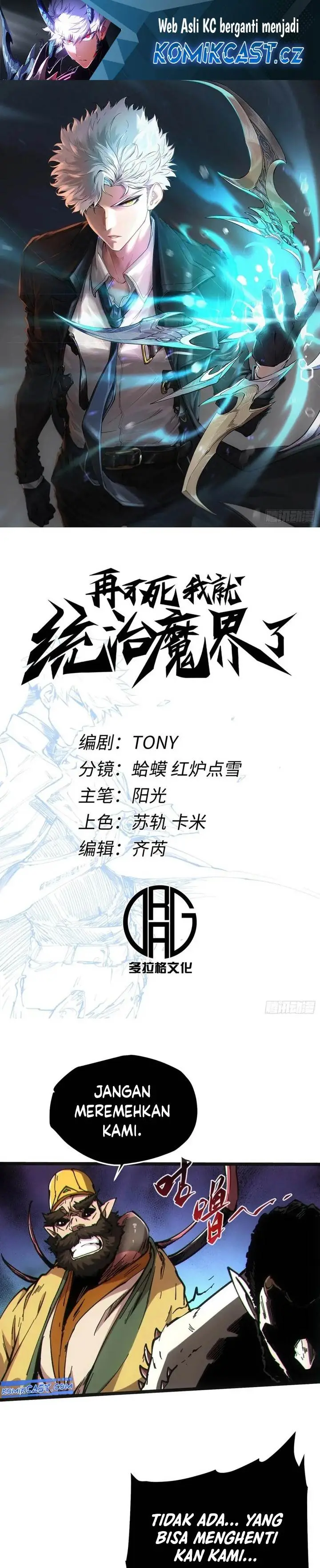 image-komik-if-i-dont-die-soon-i-will-rule-the-demon-chapter-71-1/14